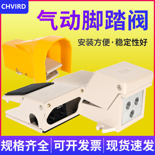 气动脚踏开关4F210-08LG复位带锁罩脚踩式气阀FV320FV420二位五通