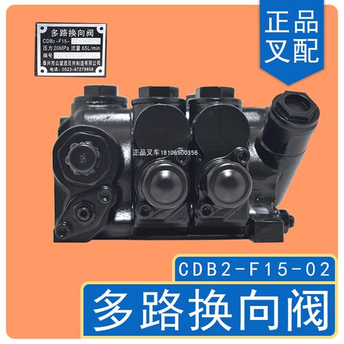 叉车配件多路阀CDB2-F15-02AO两联多路换向阀操纵阀液压泵国三