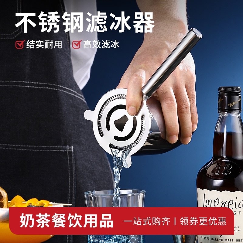 不锈钢冰隔滤冰器过滤器隔冰器滤水器酒吧鸡尾酒用品调酒滤网工具,标准件/零部件/工业耗材,输送带/传送带,淘宝优惠券,粉丝福利购,淘宝优惠卷