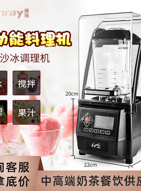 祈和KS-10000破壁机沙冰机刨冰机碎冰料理机商用冰沙机奶茶店静音