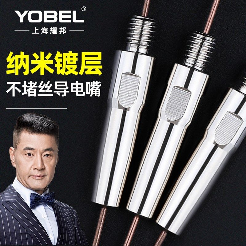 气保焊导电嘴M6二保焊涂层导电嘴防粘枪头配件1.2钻孔打孔导电咀,农用物资,苗木固定器/支撑器,淘宝优惠券,粉丝福利购,淘宝优惠卷