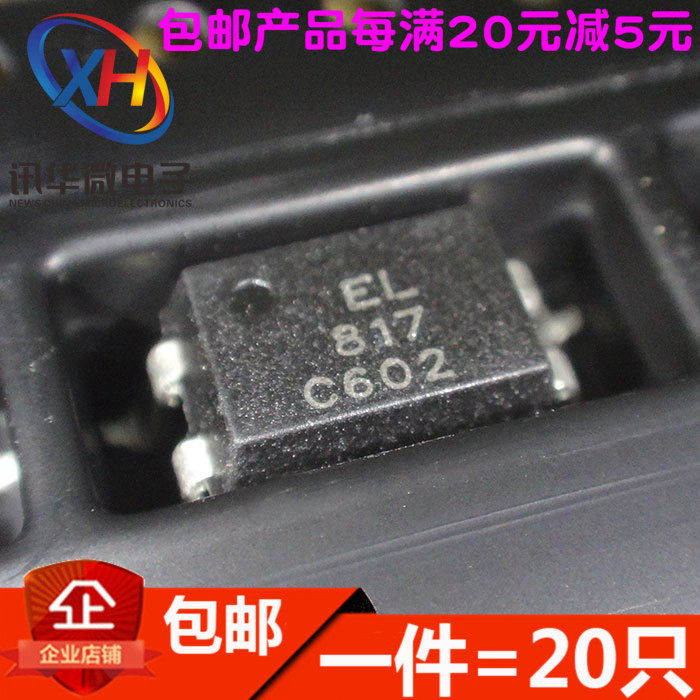 光耦EL817C(PC817) EL817S-C FL817C 贴片SOP4(20只)