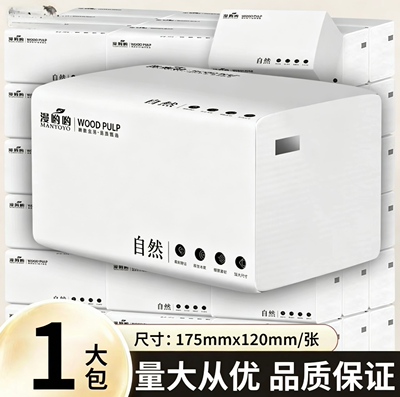 整箱木浆抽纸亲肤柔软湿水冲量不易破抽纸巾