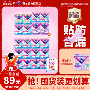 【立即抢购】薇尔v感卫生巾日用90片/日夜62片组合防漏姨妈巾