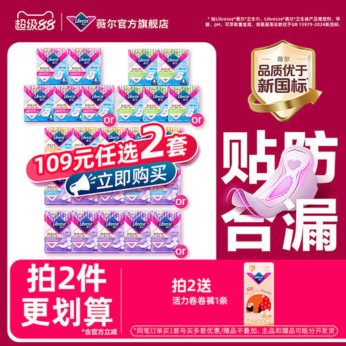 薇尔小V巾 贴合不显形