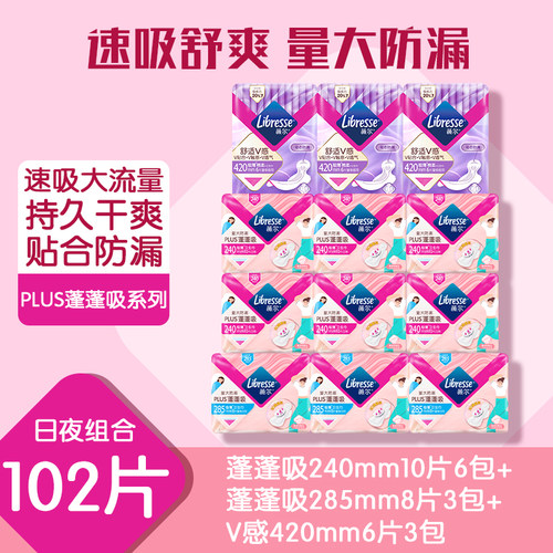 【新品】薇尔V感PLUS蓬蓬吸卫生巾速吸舒爽量大防漏卫生巾任选tt