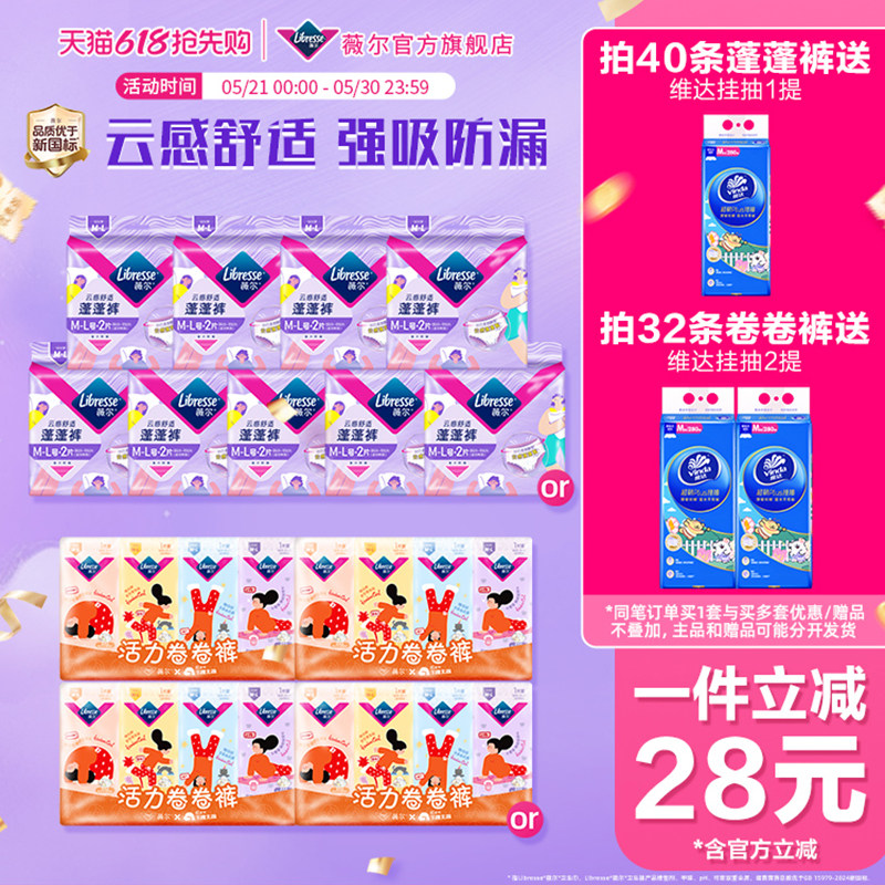 【拍40条更划算】薇尔安睡裤姨妈裤型卫生巾夜用防漏云感蓬蓬裤