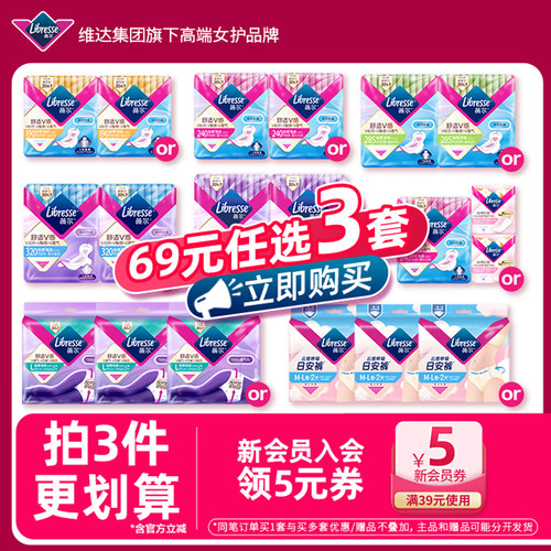 薇尔卫生巾超薄日用50片绵柔日用