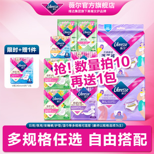 优于新国标【任选10再送1包】薇尔卫生巾防漏干爽日用夜用安睡裤t