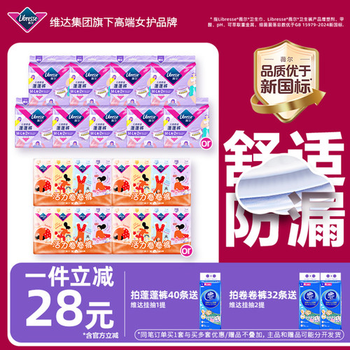 【拍40条更划算】薇尔安睡裤姨妈裤型卫生巾夜用防漏云感蓬蓬裤