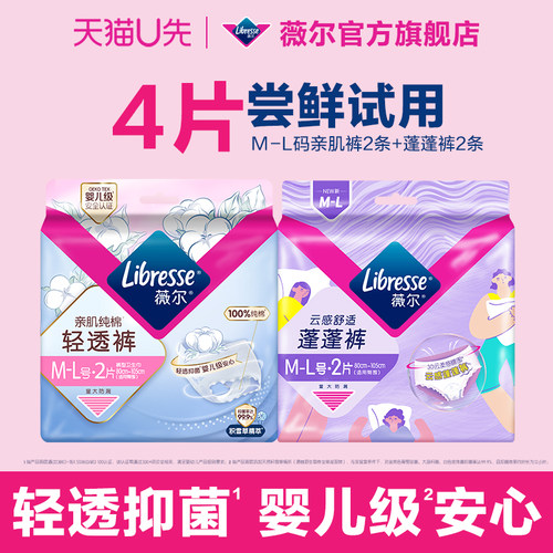 云感蓬蓬裤U先试用薇尔少女裤