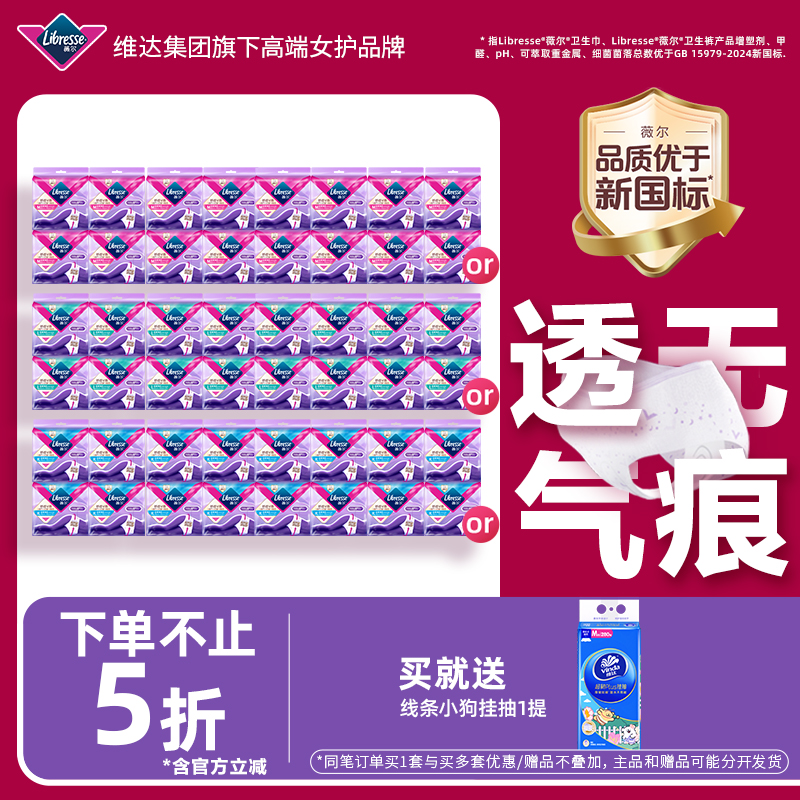 【拍1到手34条】薇尔安睡裤组合透气防漏裤型卫生巾干爽姨妈巾
