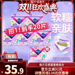 薇尔云感裤 防漏裤 现货开抢 XL码 型卫生巾 交个朋友周年庆