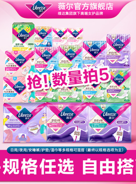 优于新国标】任选5件】薇尔卫生巾干爽舒适护垫日用夜用安睡裤tk2