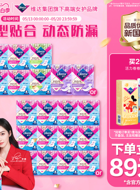 【立即抢购】薇尔v感卫生巾日用90片/日夜62片组合防漏姨妈巾