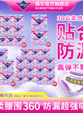 薇尔安睡裤姨妈裤安睡裤夜用ML-XL码安心裤蓬蓬裤多规格可选tt