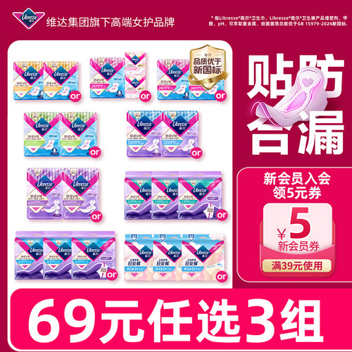 薇尔超薄日夜透气贴合防漏