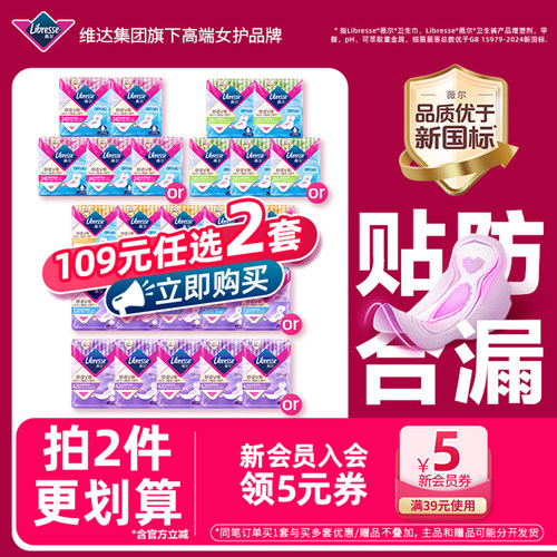 薇尔小V巾 贴合不显形