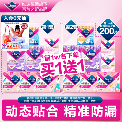 防漏卫生巾libresse日用