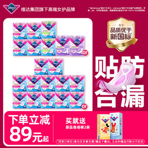 【立即抢购】薇尔v感卫生巾日用90片/日夜62片组合防漏姨妈巾