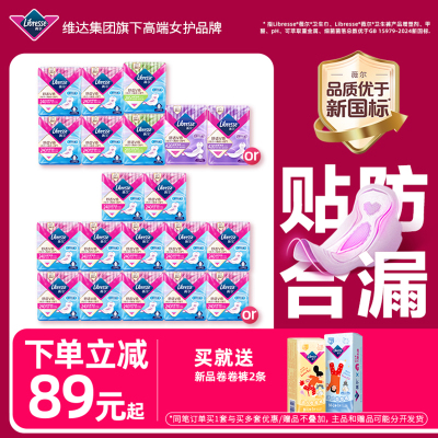 优于新国标薇尔超薄防漏