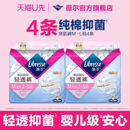云感蓬蓬裤U先试用薇尔少女裤