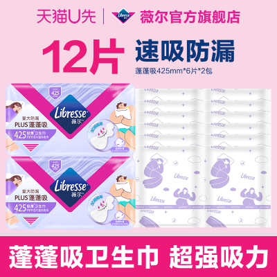 【天猫U先】新品试用薇尔PLUS蓬蓬吸速吸舒爽量大防漏多规格任选