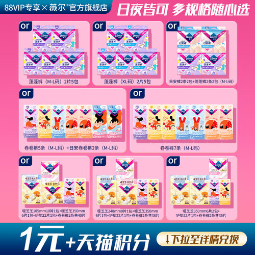 薇尔安睡裤裤型卫生巾少女裤