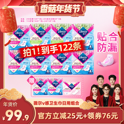 优于新国标薇尔超薄日夜80片植萃