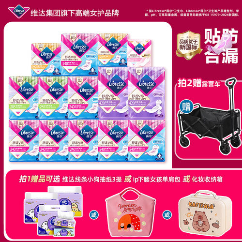 赠品任选/拍2赠露营车】薇尔卫生巾日夜用装透气防漏姨妈巾直播间