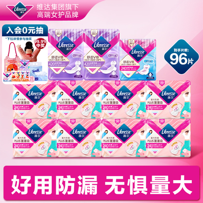 薇尔卫生巾蓬蓬吸姨妈巾