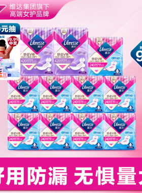 【优于新国标】薇尔V感小V巾卫生巾日夜组合姨妈巾超薄96片tt1