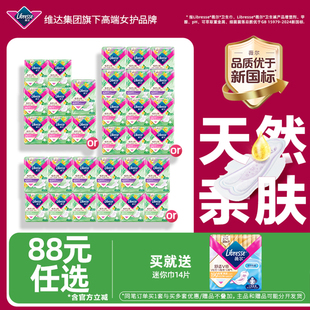 优于新国标88元 薇尔植萃卫生巾防漏护垫卫生棉日夜用姨妈巾 任选