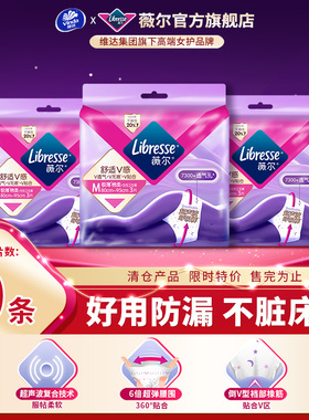 薇尔清仓正品极薄棉柔防漏V感小V裤安心裤M码3片3包tk2