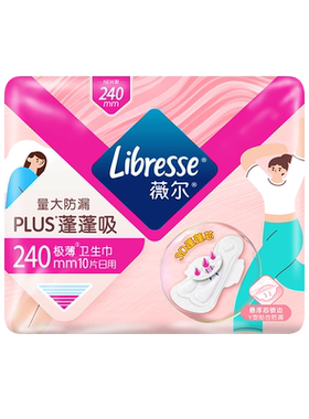 【入会尝鲜】薇尔卫生巾吸收干爽防漏PLUS蓬蓬吸日用卫生巾10片