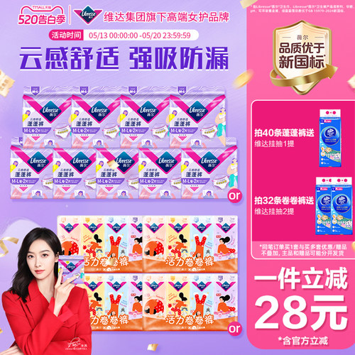 【拍40条更划算】薇尔安睡裤姨妈裤型卫生巾夜用防漏云感蓬蓬裤