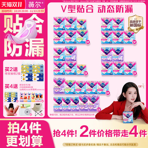 薇尔小V巾 贴合不显形