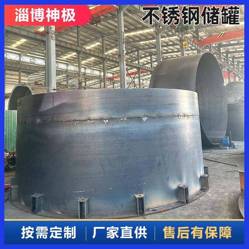 不锈钢液体立式化工圆筒储存神极环保304不锈钢污泥料仓厂家