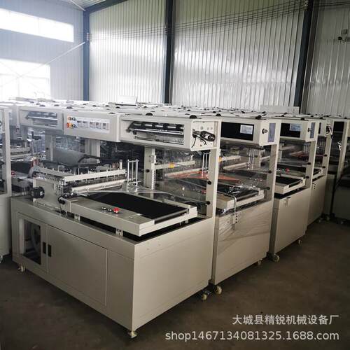 酒盒礼品盒塑封机热收缩包装机全自动L型封切收缩包装机