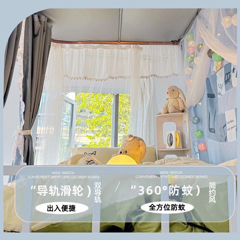宿舍床帘上铺蚊帐一体式强遮光大学生寝室下铺u型轨道窗帘床幔u形