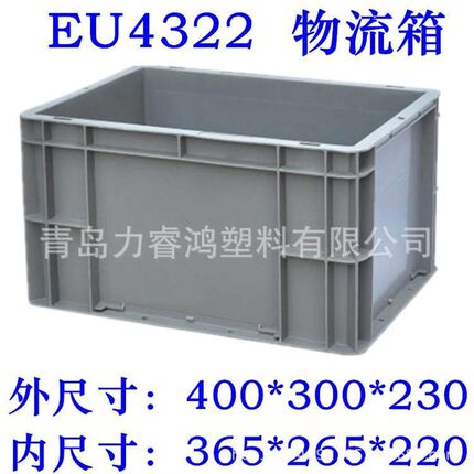 山东周转箱塑料物流箱加厚工业物流箱筐子高强度仓库.工具中转箱