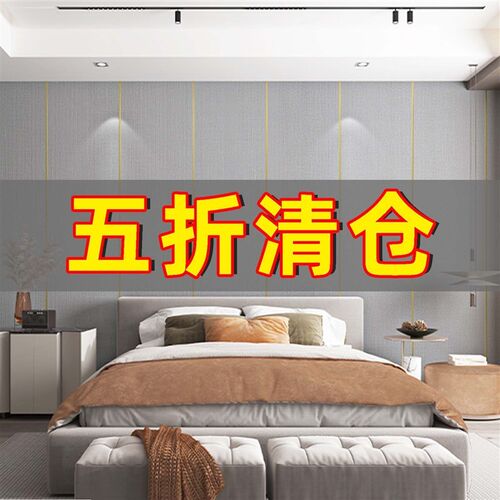 亚麻墙布自粘电视背景墙纸床头软包墙板墙贴卧室装饰墙面遮丑壁布
