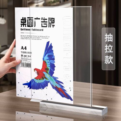 新款a4亚克力广告展示架台卡架展示牌定制菜单桌牌台卡双面立牌价