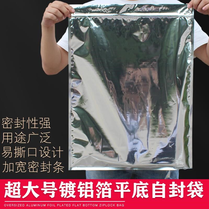 超大号镀铝箔自封袋大号茶叶铝箔密封袋防潮铝膜锡箔纸铝塑袋