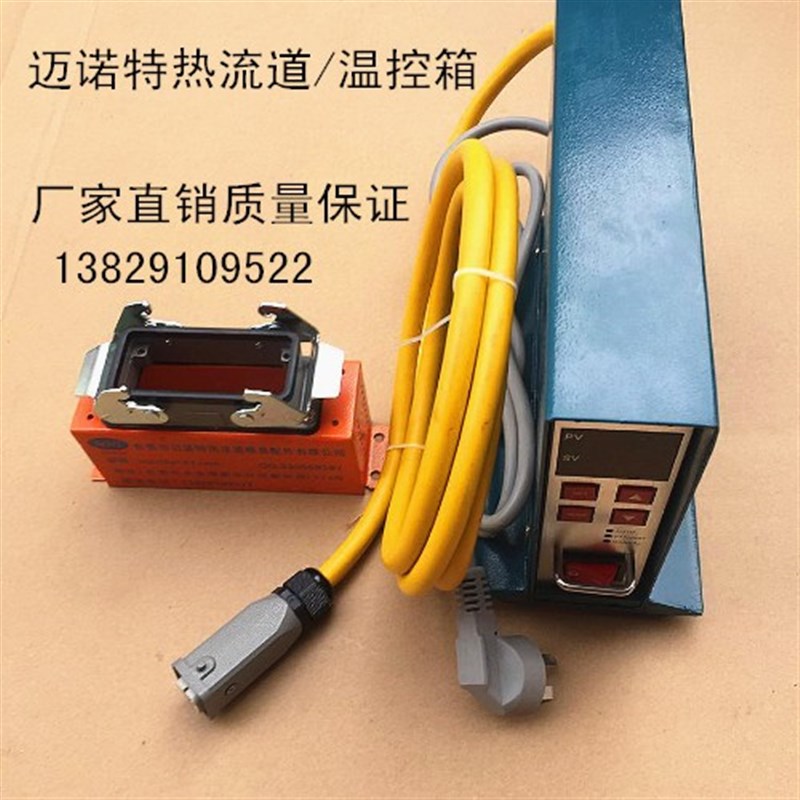 热流道温控箱 5组温度控制箱 智能温控器模具 温控仪热流道配件