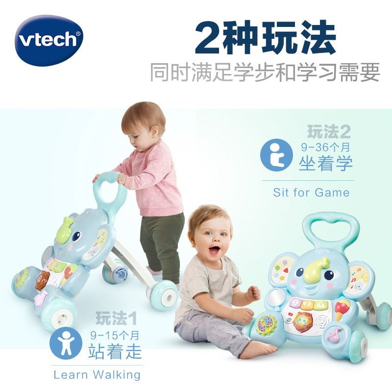 大象婴幼儿童学步车多功能玩具四轮防侧翻O型腿宝宝手推车