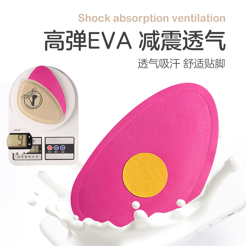 半码垫前掌垫鞋大改小神器前脚掌垫防F痛垫高跟鞋垫半码鞋垫女超