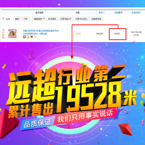 铁氟龙高温胶带隔热布封口机烫布高温胶布特弗龙耐高温特氟龙胶布