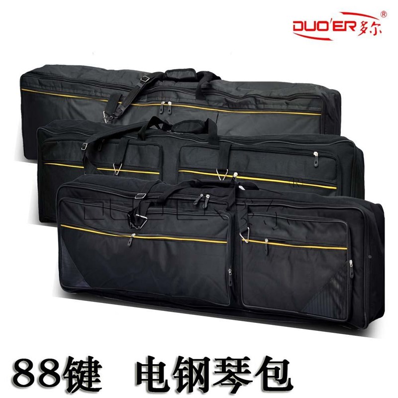 88键电钢琴包键盘包加厚防尘保护套乐器包琴行订做定制加印LOGO定