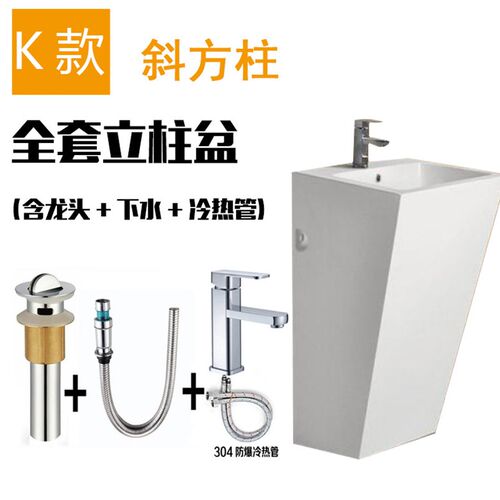 立柱盆一体式户外洗手台陶瓷洗脸盆落地式小户型公园卫生间连体盆